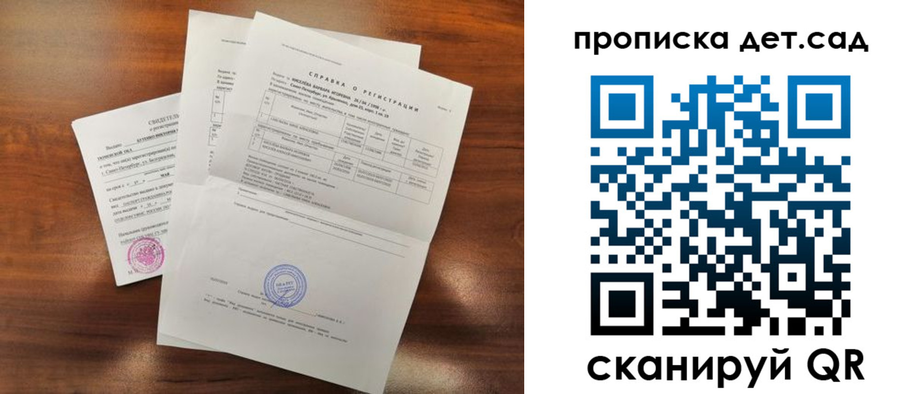 регистрация для школы в Красновишерске