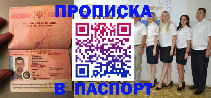 прописка для кредита в Красновишерске
