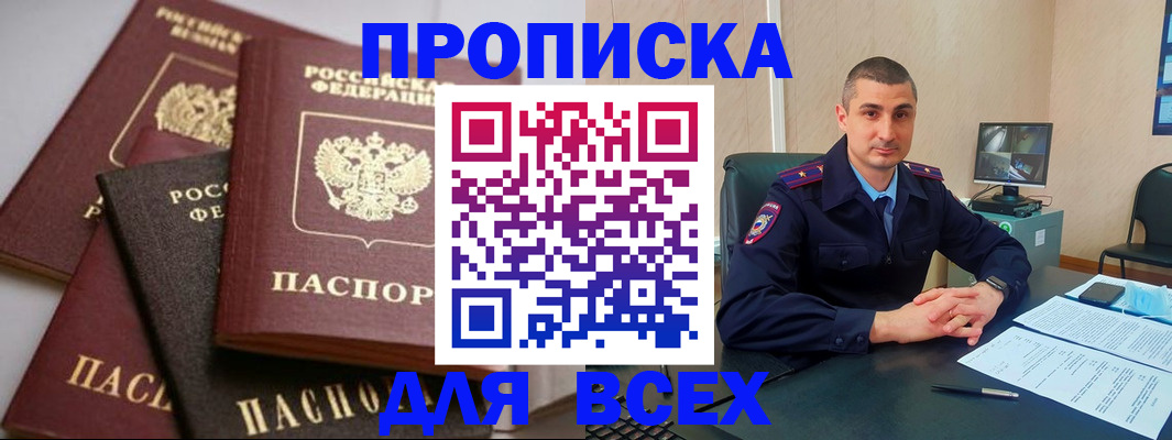 временная регистрация недорого в Красновишерске