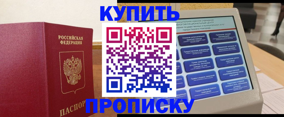 прописка для кредита в Красновишерске