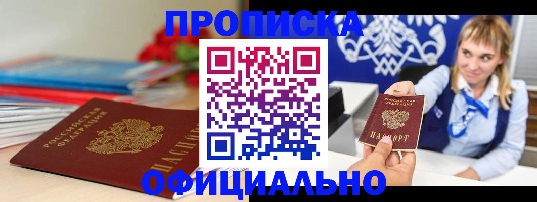 прописка для кредита в Красновишерске
