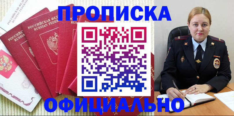 временная регистрация законно в Красновишерске