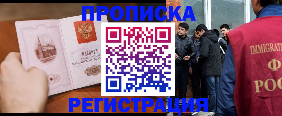 прописка для военкомата в Красновишерске