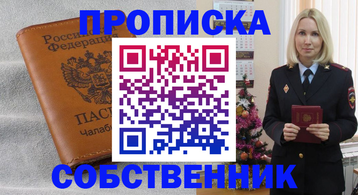 прописка иностранных граждан в Красновишерске