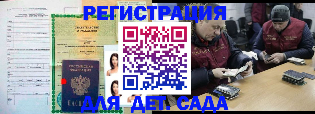 прописка законно в Красновишерске