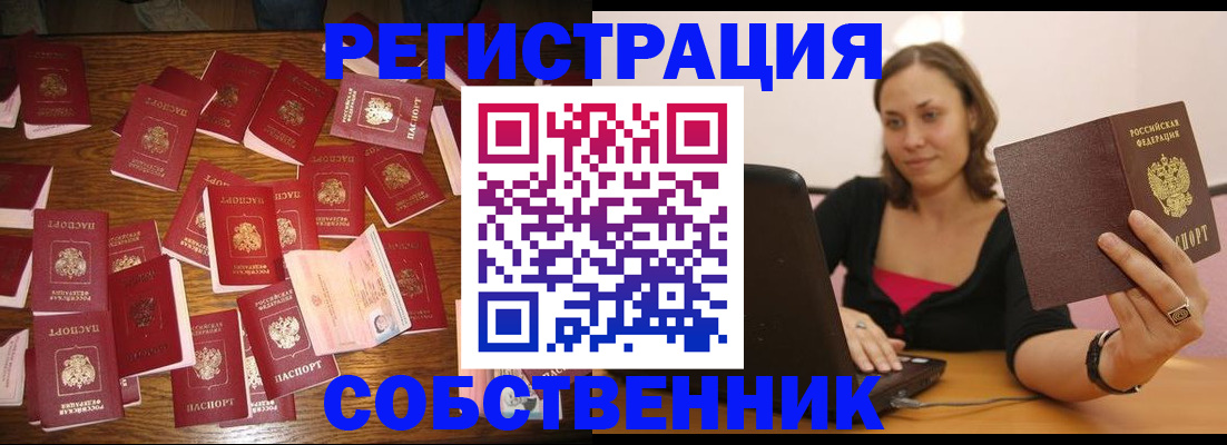 прописка для военкомата в Красновишерске